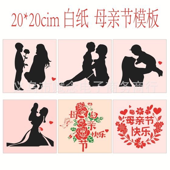 Mother's Day theme creative hollow painting template washing environmental PET children hollow DIY graffiti board wholesale