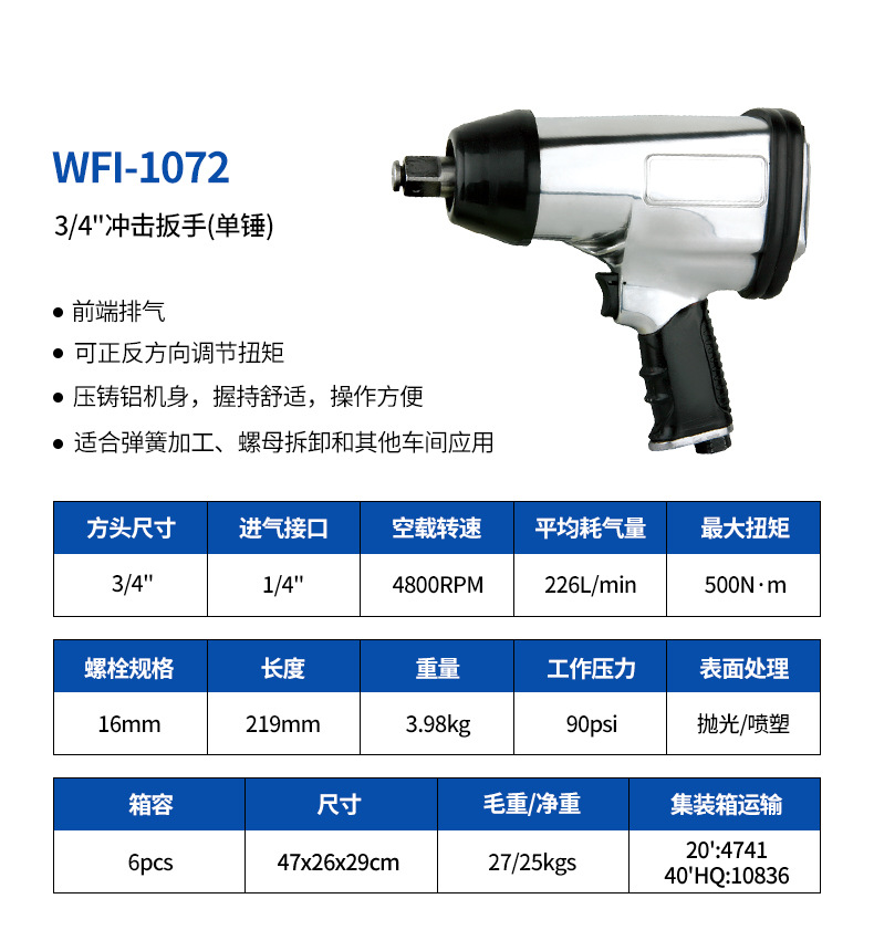 WFI-1072详情页.jpg
