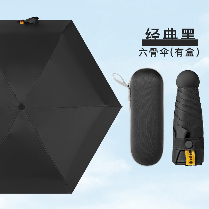 두꺼운 검은 접착제 6 뼈 클래식 검은 우산 지퍼 상자