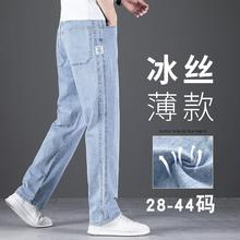 T春夏季新款薄款男士牛仔裤宽松直筒休闲弹力浅蓝大码冰丝感长裤
