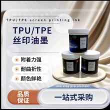 TPU/TPE ܛ�z��īEVA���zƤ��Ь�����Ծ۰���PU �zӡ��ӡ ���g֧