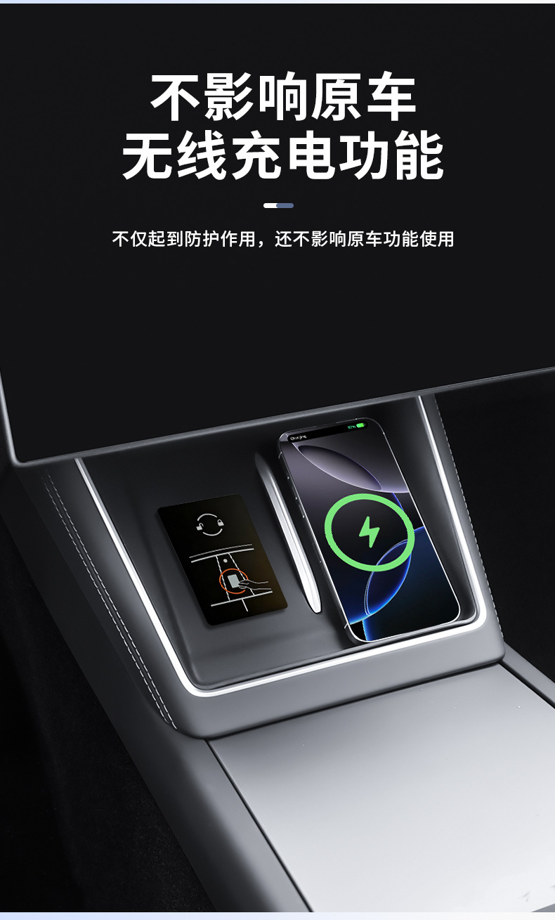 Suitable for 6-Seat Modelyl Tesla Central Control Wireless Charging Silicone Pad All-Inclusive Anti-Slip Accessories Anti-Slip Dust-Proof Pad