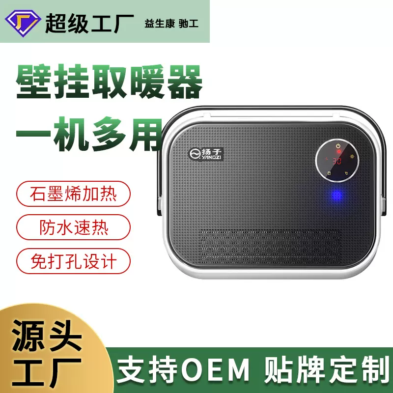 严选浴室取暖器家用防水节能速热神器壁挂式卫生间小型电暖气