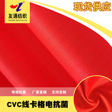CVC�߿���翹����װ���ϳ���ֱ��
