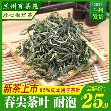 春尖茶叶甘肃年天水定西临夏煮罐罐茶散装500兰州春尖绿茶叶