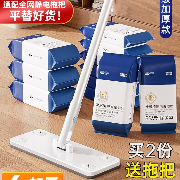 Disposable Floor Cleaning Wipes, Thickened Floor Cleaning Wet Wipes, Floor Cleaning Cloth, Mop, Electrostatic Dust Removal Paper Mop Disposable Floor Cleaning Wipes, Thickened Floor Cleaning Wet Wipes, Floor Cleaning Cloth, Mop, Electrostatic Dust Removal Paper Mop