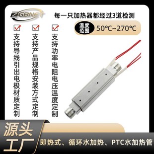Instant water circulation PTC liquid heater foot tub water injection radiator water heating PTC heater