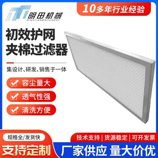 初效护网夹棉过滤器G4无纺布净化空调新风防尘滤网板式初效过滤器