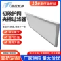 初效板式防尘g4过滤器