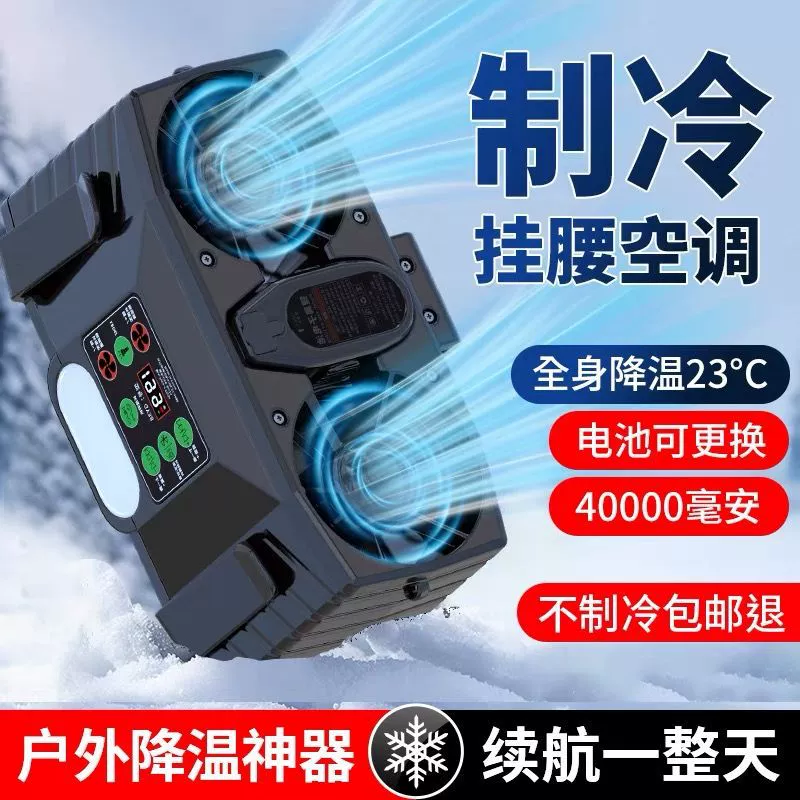 Уличный сильный ветер, двойной пояс, портативный электрический вентилятор для строительной площадки, летний ветер, портативный большой подвесной вентилятор на шею, подвесной вентилятор на талию, подвесной вентилятор на талию