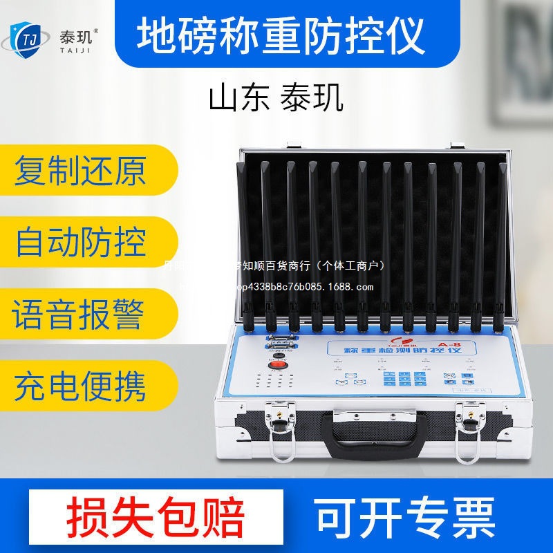 地磅防控仪称重电子秤信号万能语音大秤自动屏蔽通用防遥控防干扰