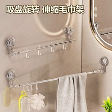 吸盘式可伸缩毛巾架家用免打孔卫生间浴室壁挂单杆不锈钢浴巾挂杆