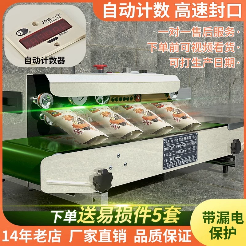 Автоматическая машина для непрерывной запайки упаковки Tongchang, машина для непрерывной запайки пластиковой пленки, машина для упаковки чая и лунных пряников