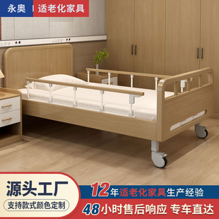 Nursing Home Solid Wood Bed, Single Bed, Special Bed for the Elderly, Care Bed, Self-Care Bed, Aging Bed, Recuperation Bed, Suitable for the Elderly