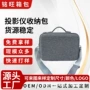 极米单肩防潮eva收纳盒