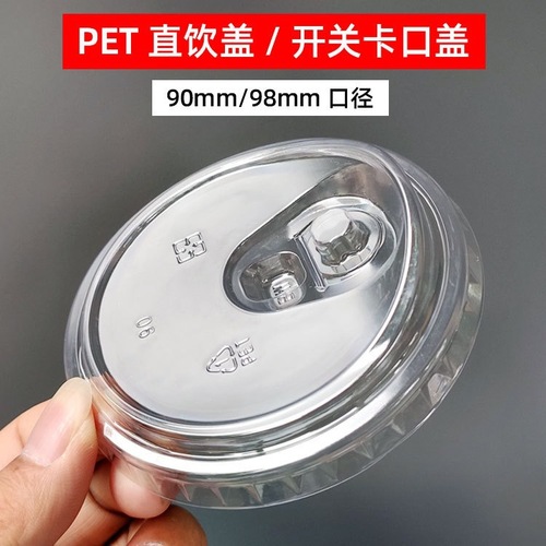 Factory wholesale disposable coffee cup flat cover arch cover high cover direct drink cover thickened takeaway cold drink cup with lid