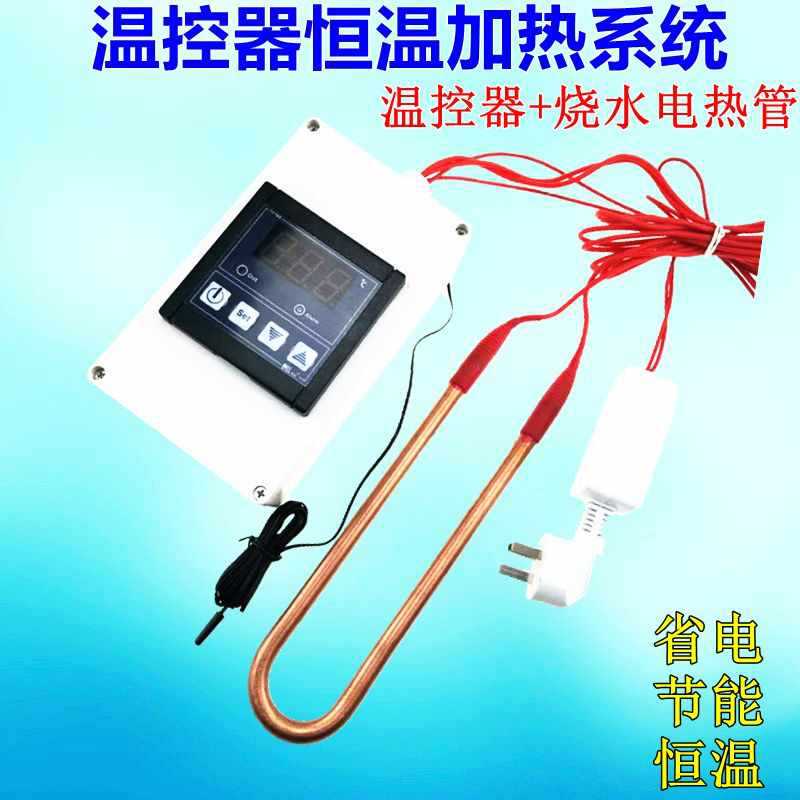 Thermostat Heating System Water Tank Fish Tank Temperature Control Submersible Electric Heating Tube Water Temperature Constant Temperature for Film Washing