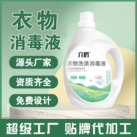 家居消毒液;厨卫消毒液;洗手液