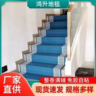 楼梯踏步垫 整卷自粘楼梯防滑地毯定制 台阶专用满铺免胶地垫-阿里巴巴