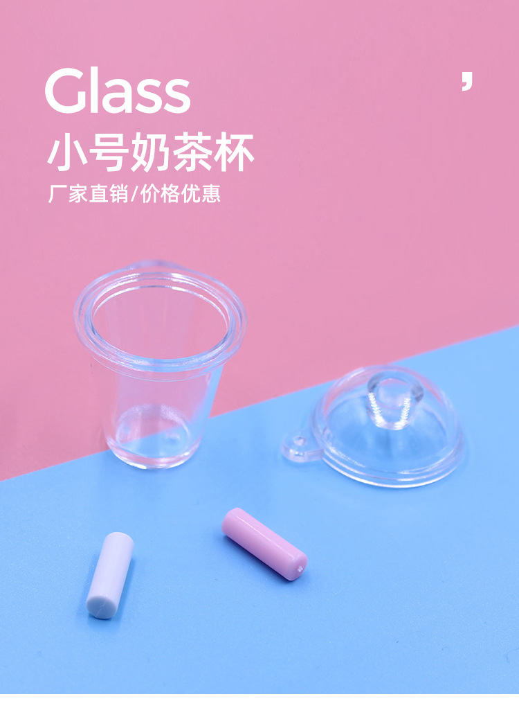 小号奶茶杯_01.jpg