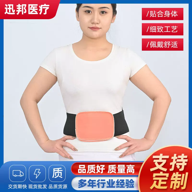 钢板护腰带 保暖透气固定护腰 腰部劳损束缚带男女腰托