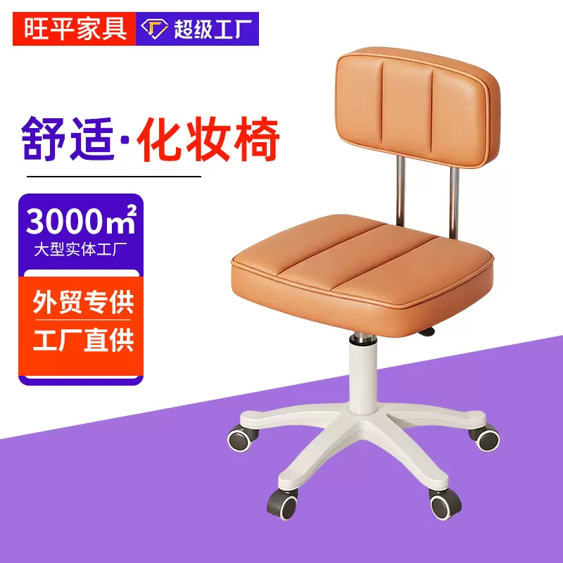梳妆凳化妆椅升降转椅舒适久坐卧室家用凳子现代简约美甲靠背椅子
