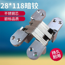 锌合金隐藏式十字暗铰加厚隐形门暗装双孔十字铰链折叠木门暗合页