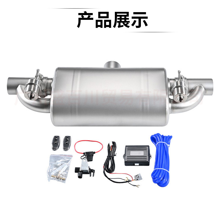 Universal Exhaust Stainless Steel Pneumatic Valve Drum Exhaust Sound Modification Upgrade Sports Car Sound Electronic Controller