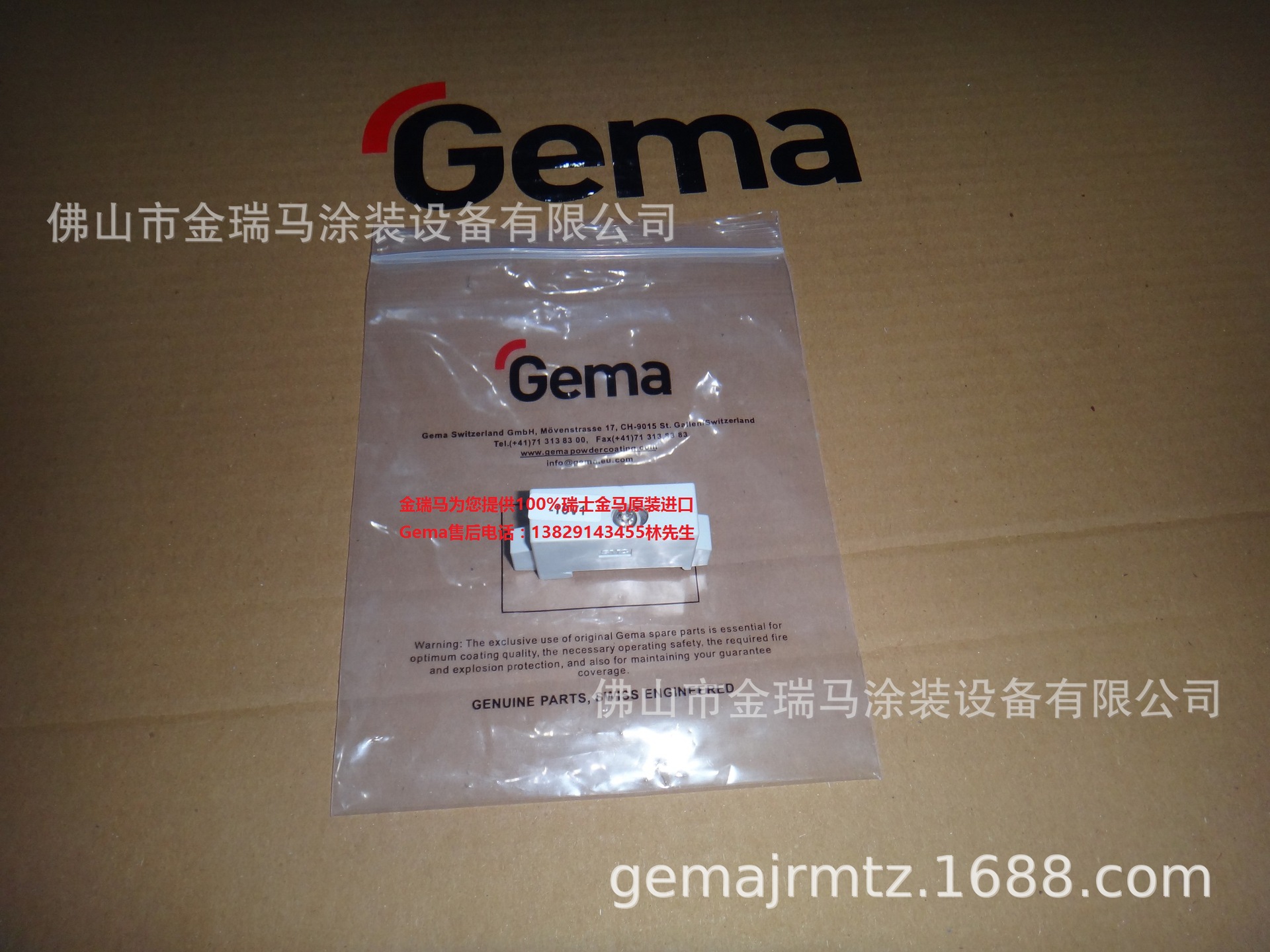 供应瑞士金马OptiFeed PP06 End plate 固定座  1006240