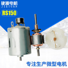 有刷直流馬達振動玩具小電機廠家定 制 RS150圓輪振動電機