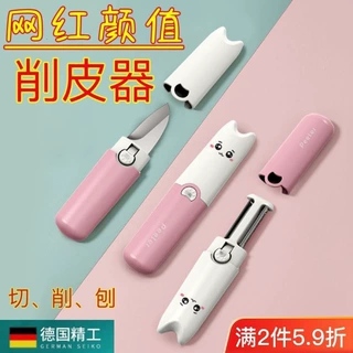 新款不锈钢户外便携小刀家用削皮刀三合一辅食刀创意迷你水果刀器