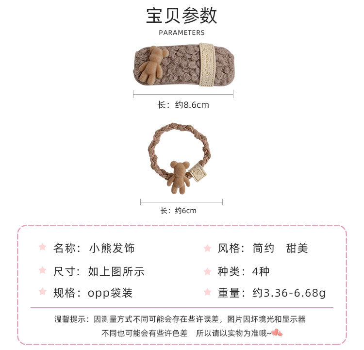 小熊发饰_02.jpg