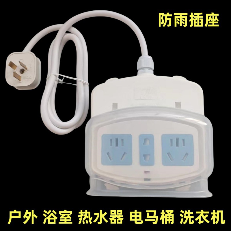 浴室防水插排卫生间插线板防漏电延长电热水器插座扩展洗衣机专用