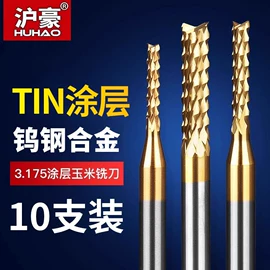 铣刀;铣削刀片;雕刻刀