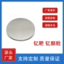 溅射定制科研镀膜高纯钇