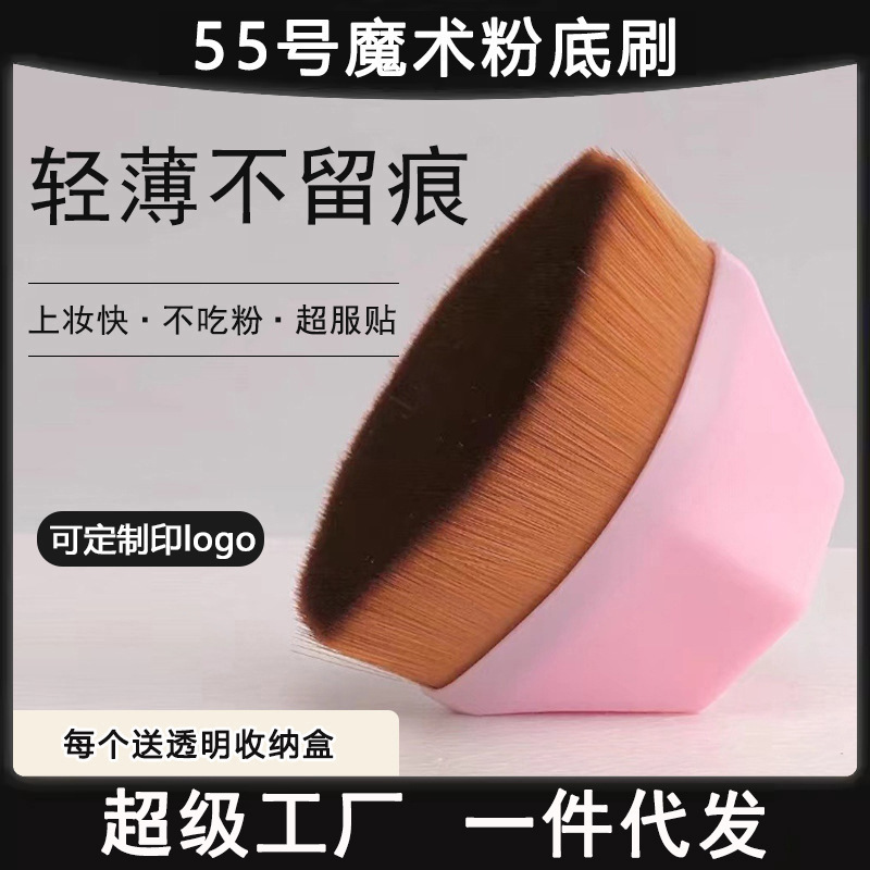 No.55 base mágica cepillo rojo recomienda sin rastro pelo suave no comer pétalos de rosa maquillaje caja de cepillo fabricante en stock