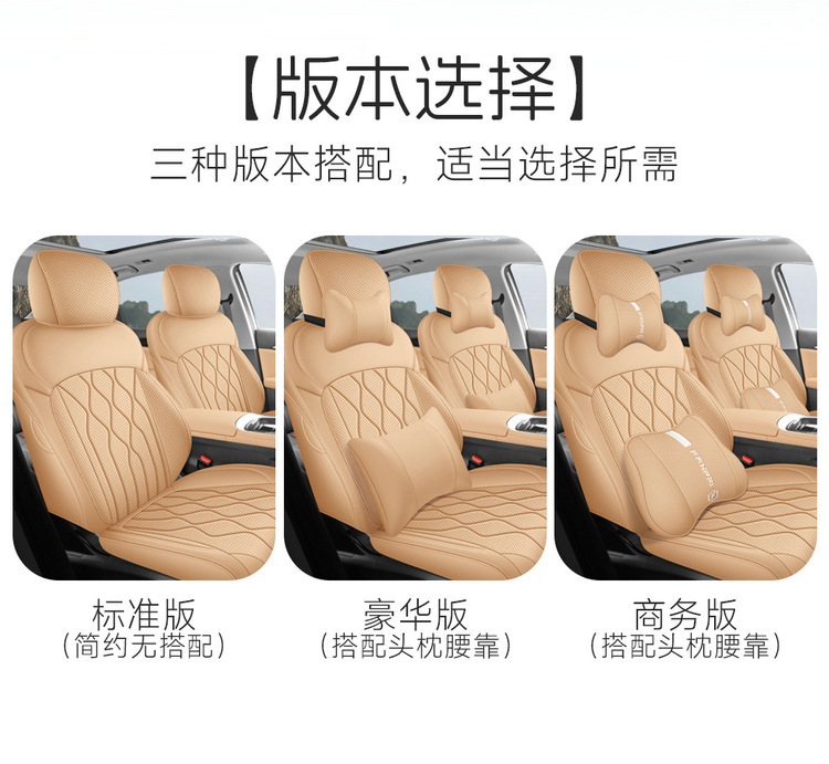 2026 New Model Full Leather Geely Galaxy Star 6 Custom Car Seat Covers