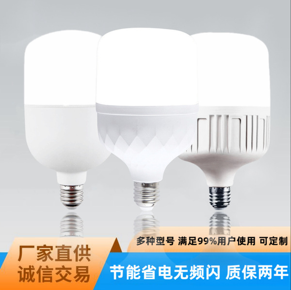 LED energy-saving bulb