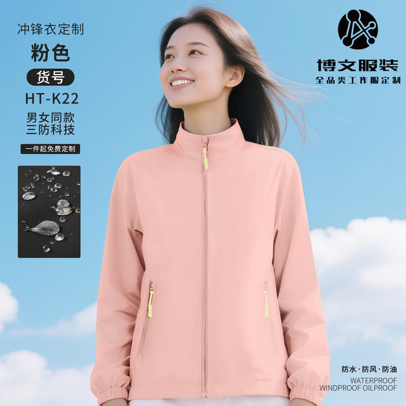 加绒冲锋衣工作服定制印logo秋冬团体团建户外聚会防水员工工装男|undefined