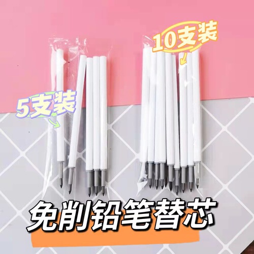 Bagged Eternal Pencil Refill Press Type Not Easy to Break Wear-Resistant Black Technology Stationery HB Pencil for Students Wholesale
