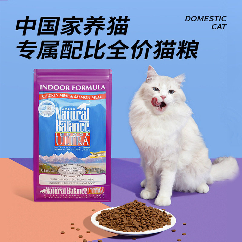 Snow Mountain Indoor Adult Cat General Full Price Cat Food High Protein Fish Nutritional Upgrade Beautiful Hair Full Stage Cat Food