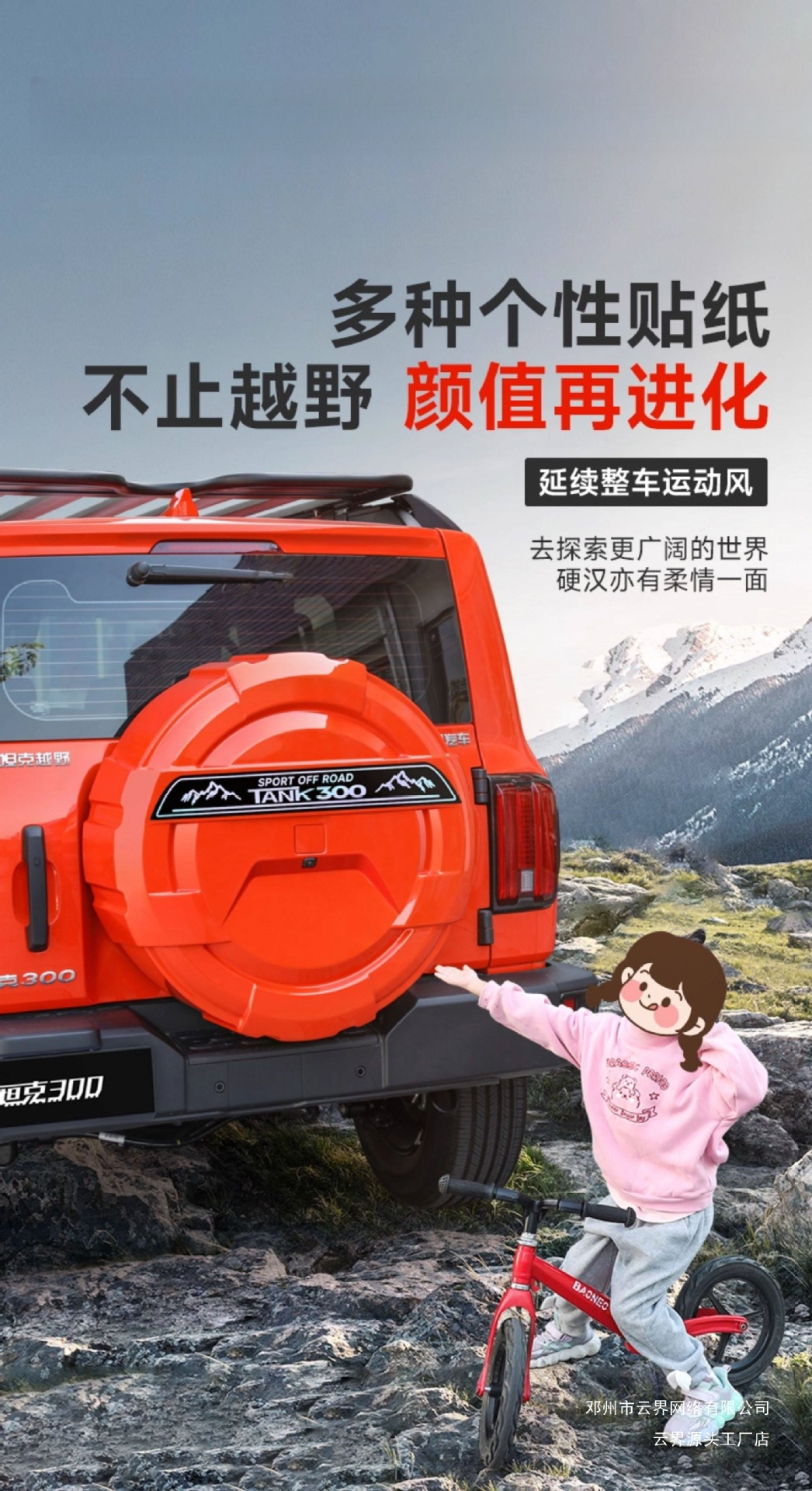 Cloud Realm Tank Stainless Steel Spare Tire Cover with Light Version, Modified Light Spare Tire Shell, City Streamer 300 Full Cover