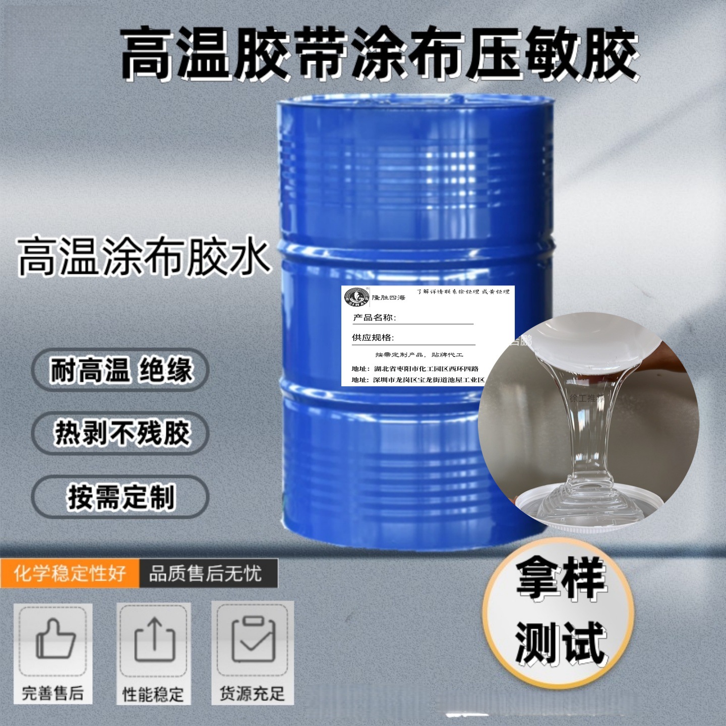 有机硅压敏胶 高温胶带PIT/PI胶粘剂胶水剥离率初粘可调整定制