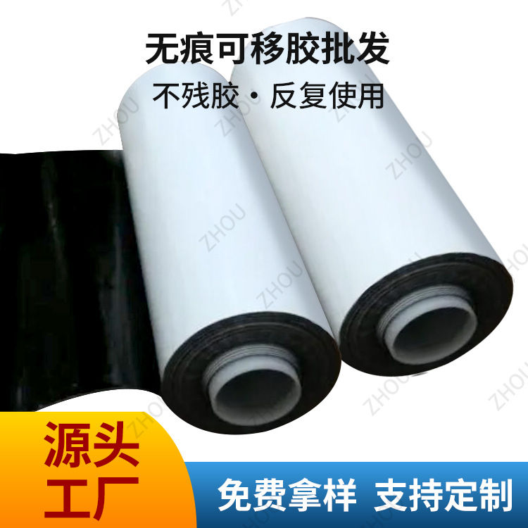 无痕可移双面胶带 高粘免钉双面PU纳米胶带亚克力双面胶批发定制