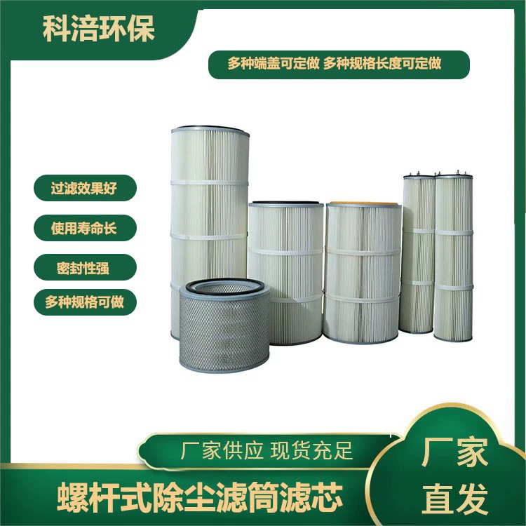 Фабрика прямого фильтрующего элемента с пленкой винт пылеулавливающий фильтрующий элемент фильтр пескоструйная дробеструйная дробеструйная дробеструйная дробь пылеулавливающий фильтр