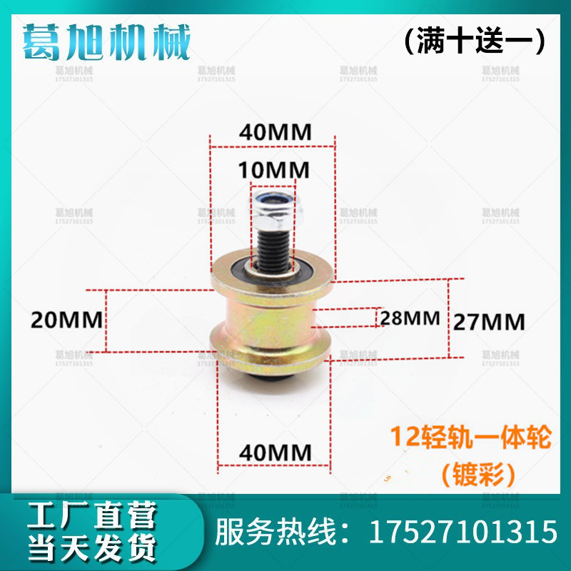 葛旭机械渣土车篷布滑轮自卸车自动篷布滚轮货车盖轴承小配件