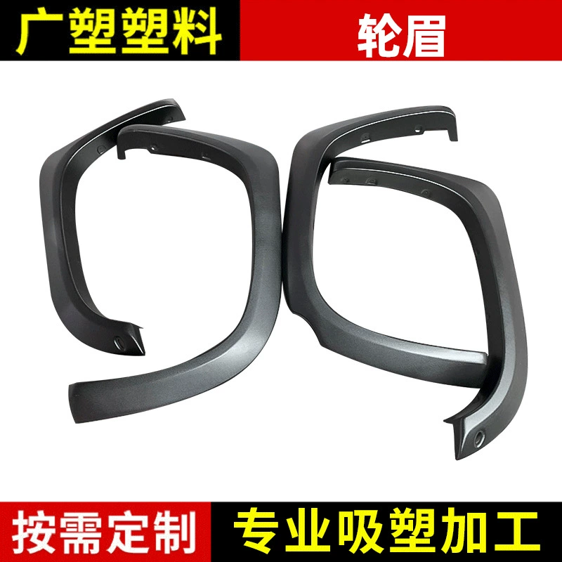 Подходит для Toyota Tundra автомобильное колесо бровь внедорожник модифицированное колесо бровь Fender блистер