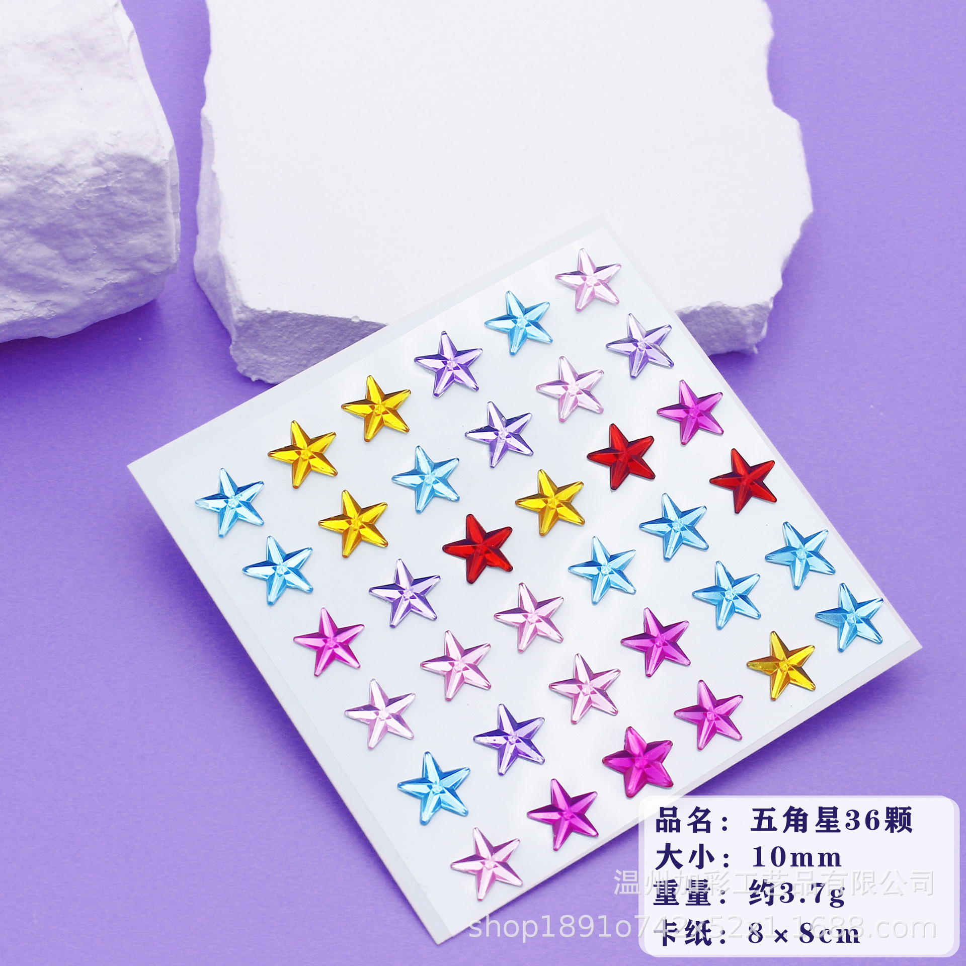 다섯개의 별-10mm-36