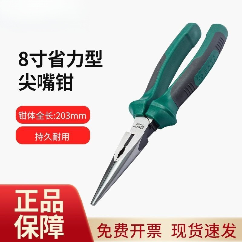 省力型尖嘴钳8寸G系列进口6寸72401B/72712【厂家】厂家直销厂家