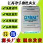 增韧撞击改性耐低温poe